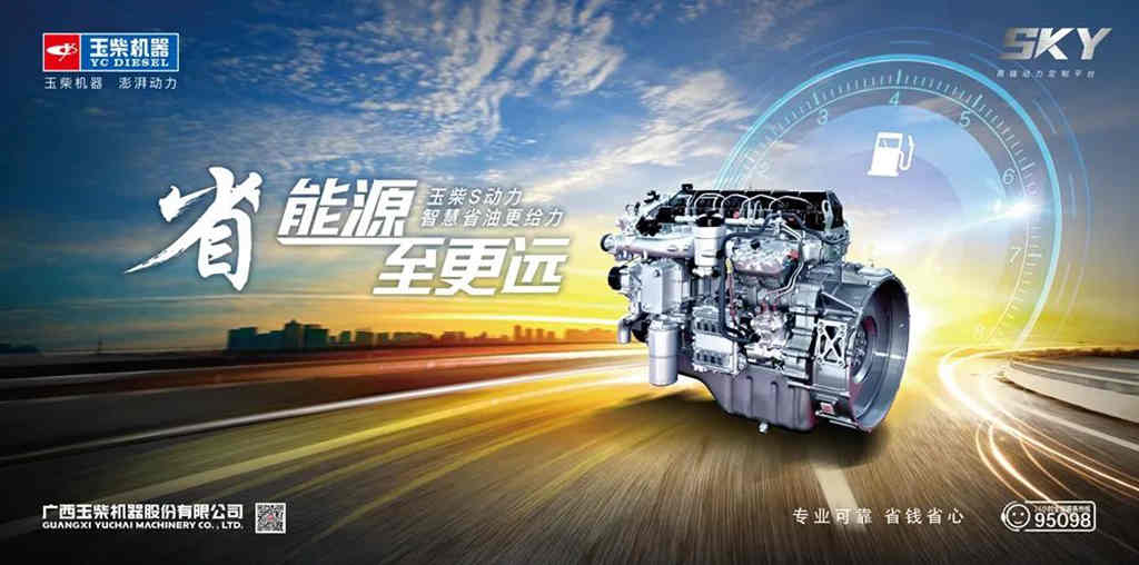 玉柴获得中国首张欧六E阶段排放证书 - 第3张 - 提加商用车网 玉柴获得中国首张欧六E阶段排放证书 - 第3张