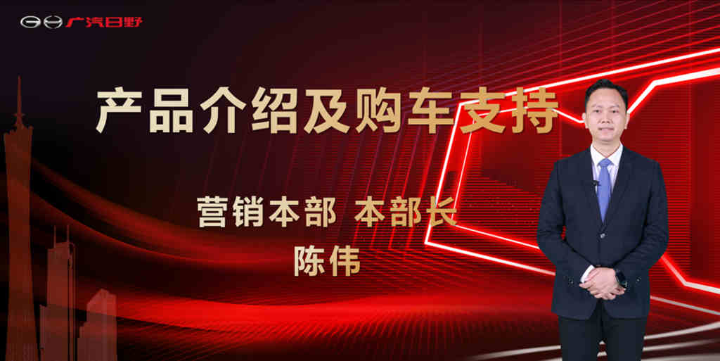 “新时代 · 向未来”——广汽日野2022年供应商大会顺利召开 - 第4张 - 提加商用车网 “新时代 · 向未来”——广汽日野2022年供应商大会顺利召开 - 第4张