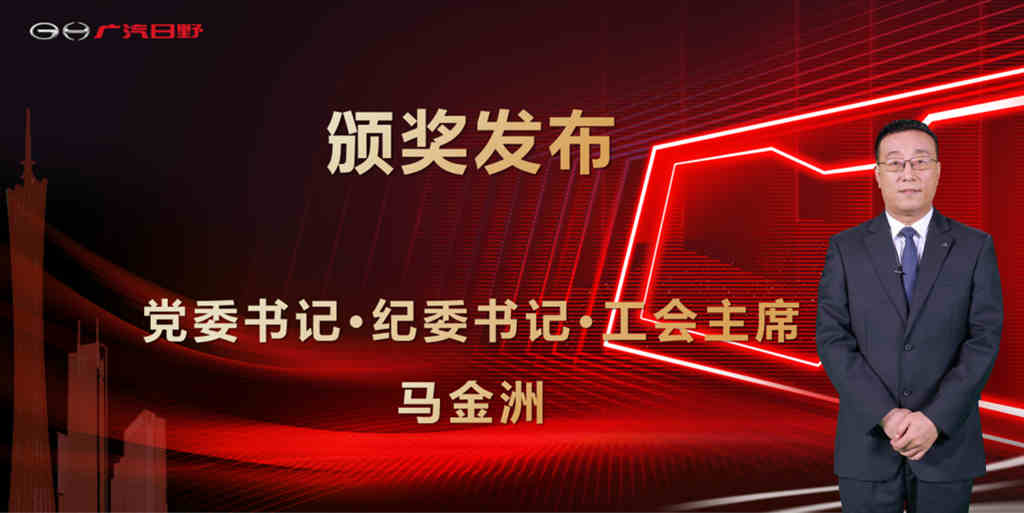 “新时代 · 向未来”——广汽日野2022年供应商大会顺利召开 - 第5张 - 提加商用车网 “新时代 · 向未来”——广汽日野2022年供应商大会顺利召开 - 第5张