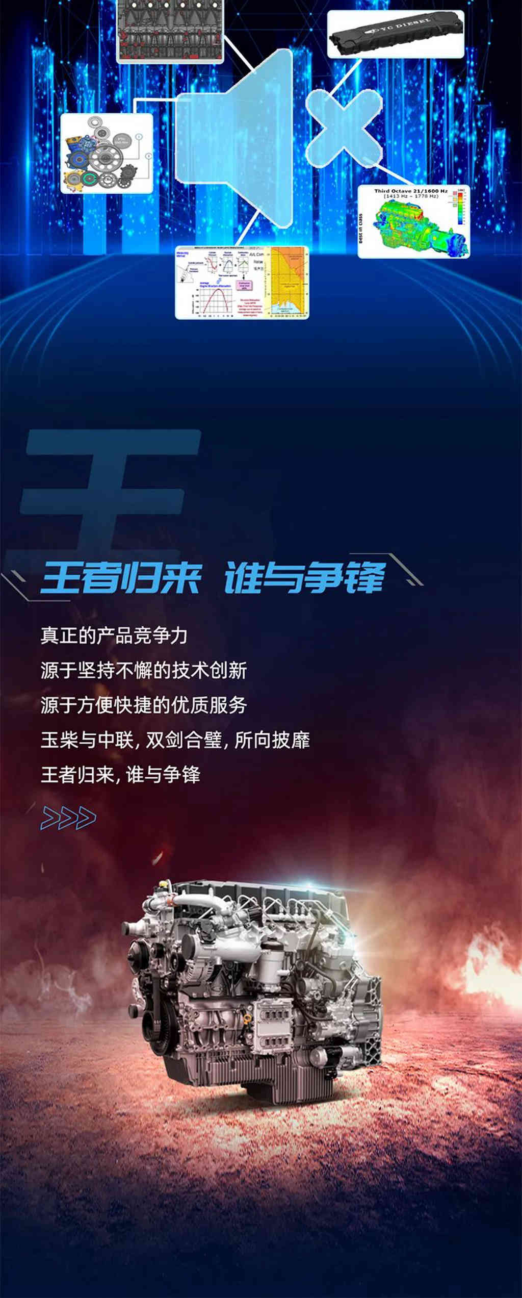 玉柴机器&中联重科：用专业重新定义汽车起重机 - 第5张