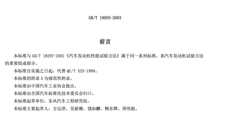 乘龙车主科普:是修不好还是弄不清?发动机“烧机油”质疑何时休? - 第1张 - 提加商用车网 乘龙车主科普:是修不好还是弄不清?发动机“烧机油”质疑何时休? - 第1张