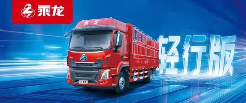 乘龙H5 轻行版绿通房车,4大优势!抢!鲜!看! - 第1张 - 提加商用车网 乘龙H5 轻行版绿通房车,4大优势!抢!鲜!看! - 第1张