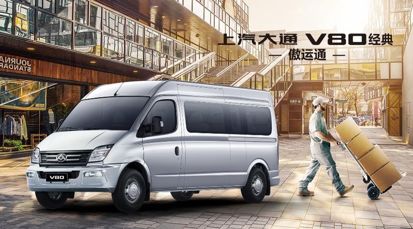 品牌11周年蓄势再突破,上汽大通MAXUS 2月销量同比大涨45%,海外“万辆级俱乐部”拓新地 - 第1张 - 提加商用车网 品牌11周年蓄势再突破,上汽大通MAXUS 2月销量同比大涨45%,海外“万辆级俱乐部”拓新地 - 第1张