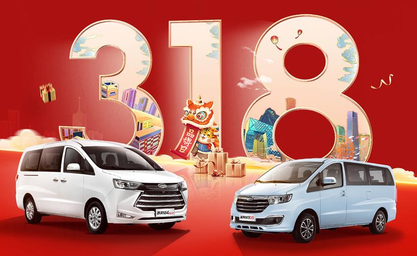 一起“闪耀吧,新国货”,瑞风318宠粉狂欢季邀你来嗨! - 第1张 - 提加商用车网 一起“闪耀吧,新国货”,瑞风318宠粉狂欢季邀你来嗨! - 第1张