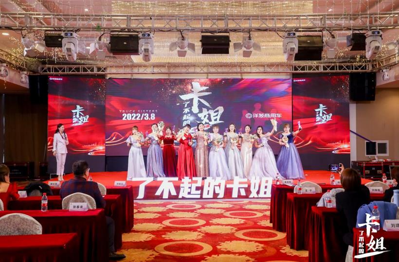敢闯 敢拼 敢出圈,“了不起的卡姐”来啦! - 第7张 - 提加商用车网 敢闯 敢拼 敢出圈,“了不起的卡姐”来啦! - 第7张