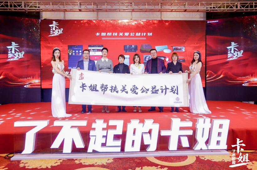 敢闯 敢拼 敢出圈,“了不起的卡姐”来啦! - 第9张 - 提加商用车网 敢闯 敢拼 敢出圈,“了不起的卡姐”来啦! - 第9张