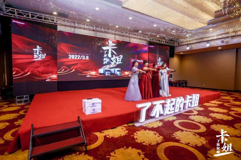 敢闯 敢拼 敢出圈,“了不起的卡姐”来啦! - 第11张 - 提加商用车网 敢闯 敢拼 敢出圈,“了不起的卡姐”来啦! - 第11张