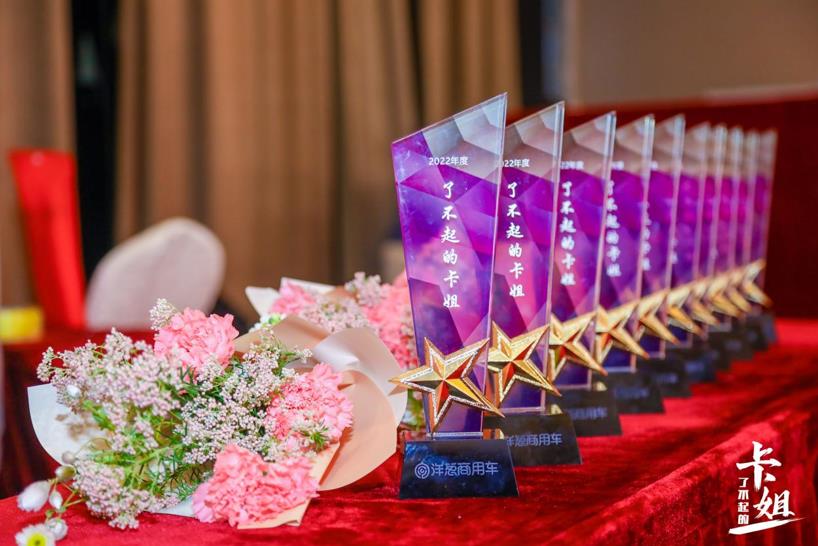 敢闯 敢拼 敢出圈,“了不起的卡姐”来啦! - 第14张 - 提加商用车网 敢闯 敢拼 敢出圈,“了不起的卡姐”来啦! - 第14张