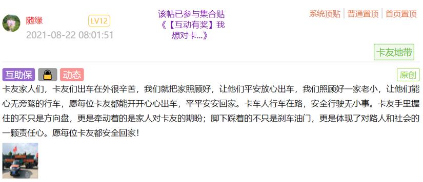 致敬“她”力量 | 看卡嫂们的“十八般武艺” - 第4张 - 提加商用车网 致敬“她”力量 | 看卡嫂们的“十八般武艺” - 第4张