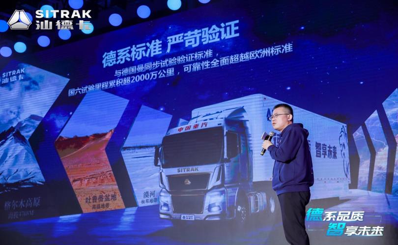 德系品质 智享未来 | 中国重汽汕德卡C9H闪耀来袭 - 第3张 - 提加商用车网 德系品质 智享未来 | 中国重汽汕德卡C9H闪耀来袭 - 第3张
