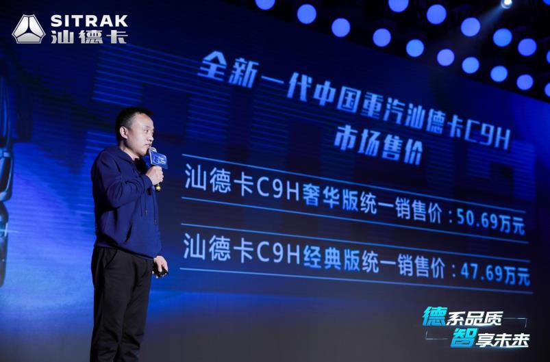 德系品质 智享未来 | 中国重汽汕德卡C9H闪耀来袭 - 第4张 - 提加商用车网 德系品质 智享未来 | 中国重汽汕德卡C9H闪耀来袭 - 第4张