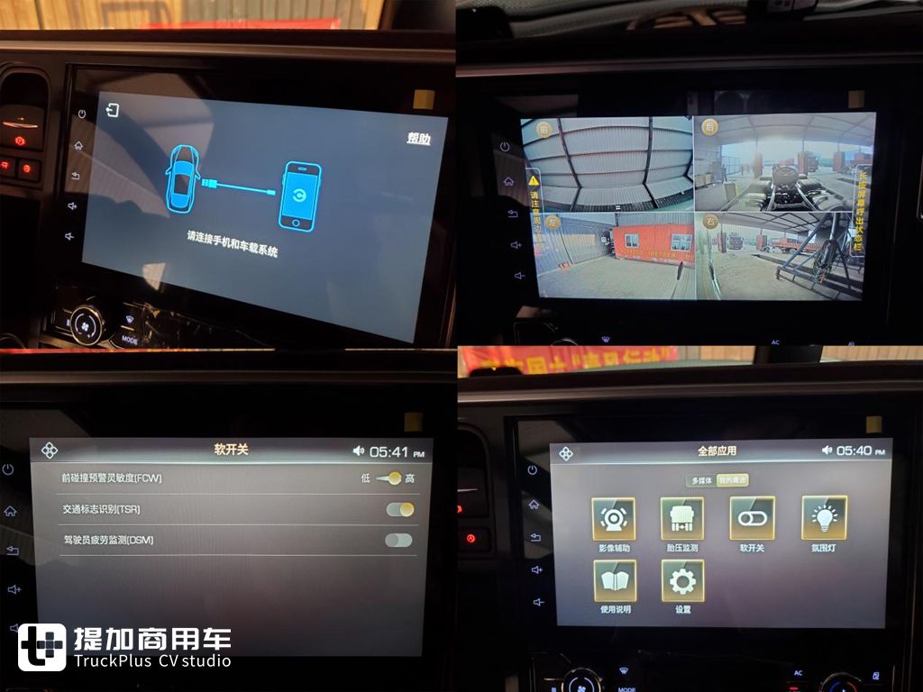 解放旗舰卡车新的天花板?解放鹰途商务舱超详细评测之外观内饰篇 - 第36张