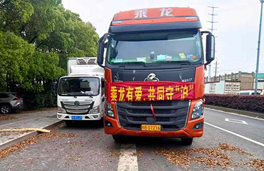 展现大企担当!东风柳汽乘龙为货运物流加足马力