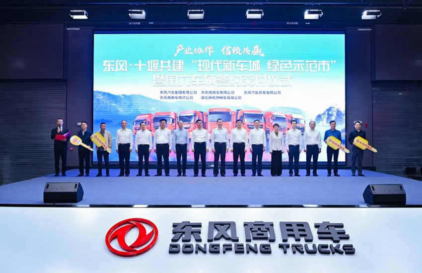 产业协作，信赖共赢 ，420辆大单，砸来了！