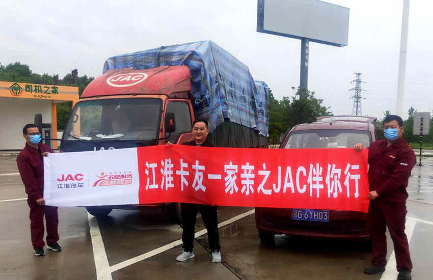 江淮卡友一家亲之JAC伴你行 鄂州永辉服务站在行动！