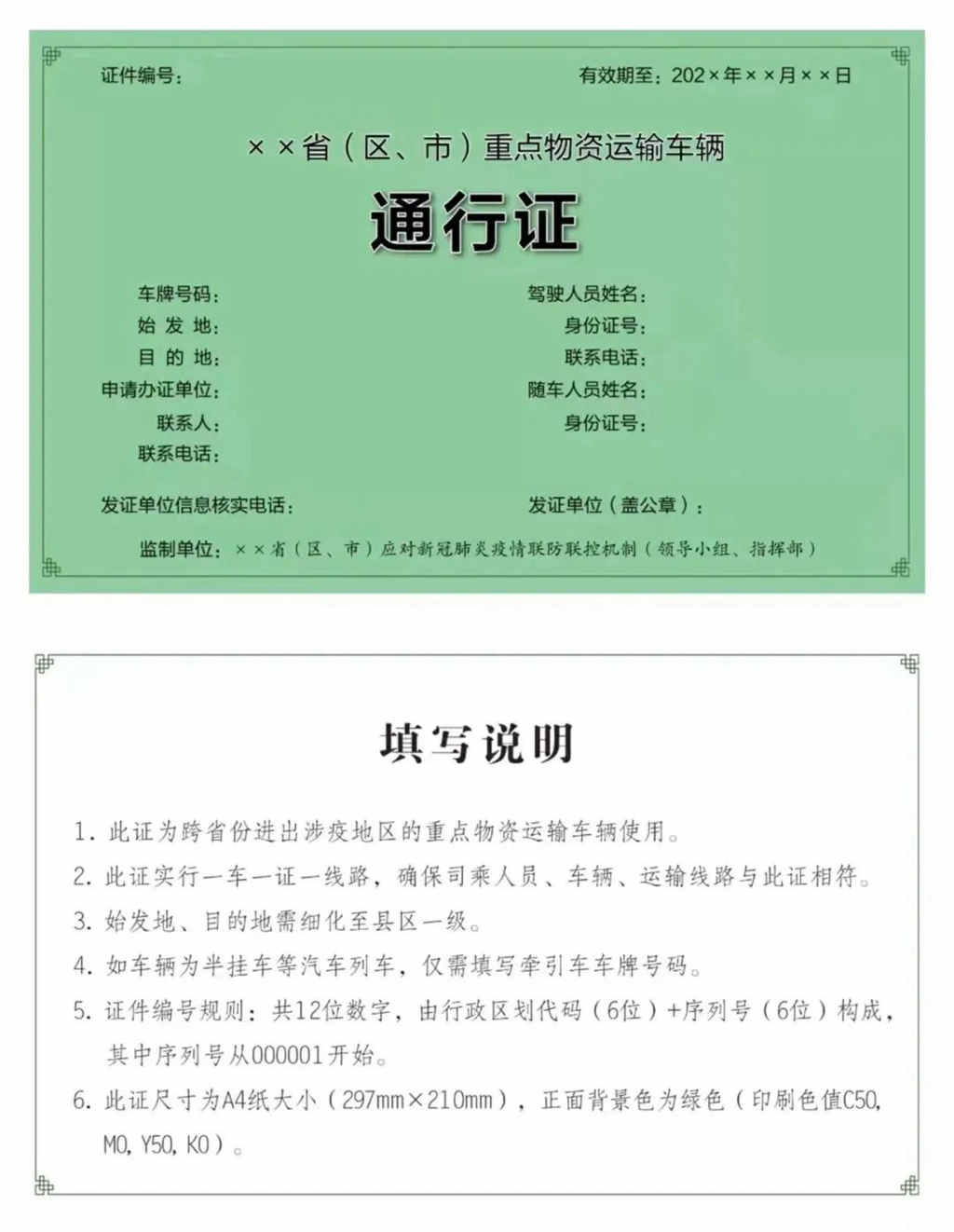 乘龙爱心行动   助力运输畅通 - 第1张