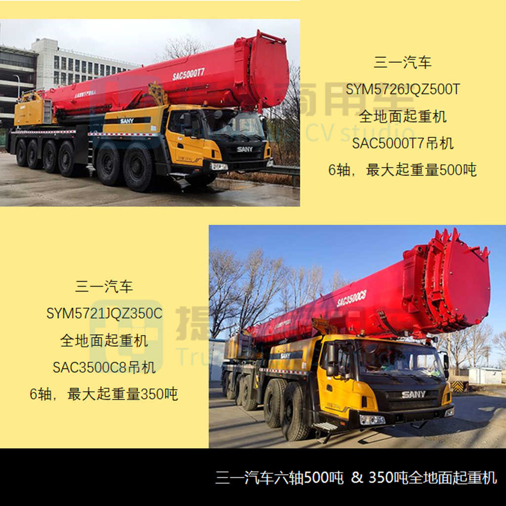 工信部第354批新产品公示之起重类特车篇 - 第2张 - 提加商用车网 工信部第354批新产品公示之起重类特车篇 - 第2张