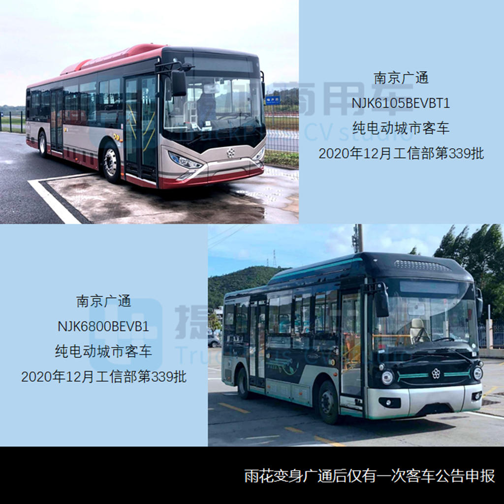 “花而冠雨”成往事,广通续作专用车——特别公示客改企业之南京客车厂篇 - 第2张 - 提加商用车网 “花而冠雨”成往事,广通续作专用车——特别公示客改企业之南京客车厂篇 - 第2张