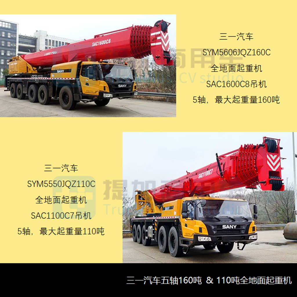 工信部第354批新产品公示之起重类特车篇 - 第3张 - 提加商用车网 工信部第354批新产品公示之起重类特车篇 - 第3张