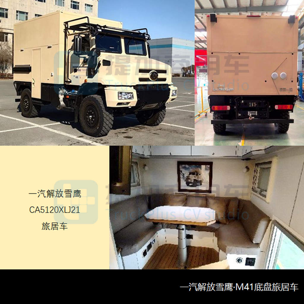 工信部第354批新产品公示之商旅类专用车篇 - 第3张