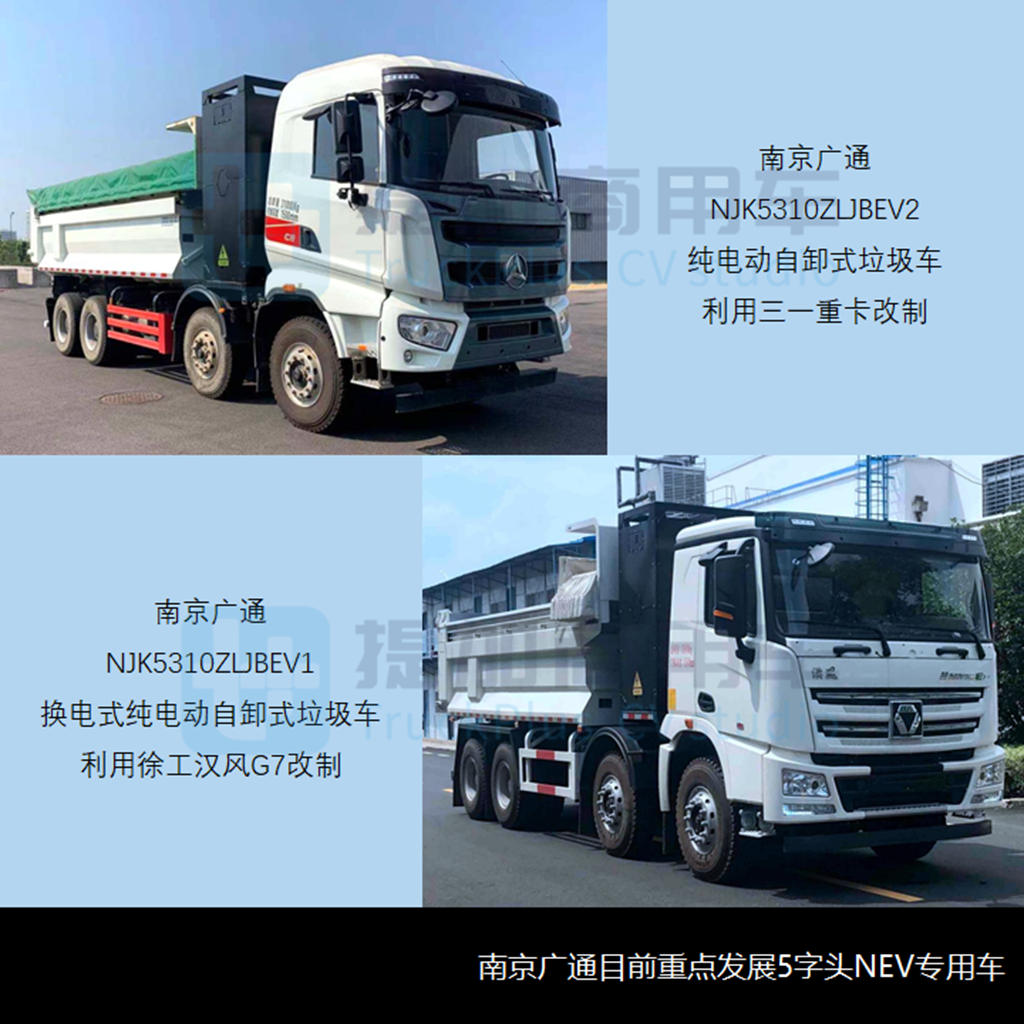 “花而冠雨”成往事,广通续作专用车——特别公示客改企业之南京客车厂篇 - 第4张 - 提加商用车网 “花而冠雨”成往事,广通续作专用车——特别公示客改企业之南京客车厂篇 - 第4张