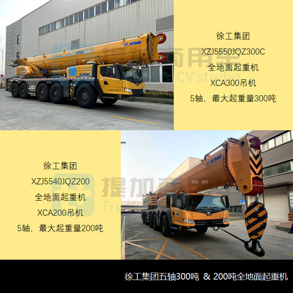 工信部第354批新产品公示之起重类特车篇 - 第4张 - 提加商用车网 工信部第354批新产品公示之起重类特车篇 - 第4张