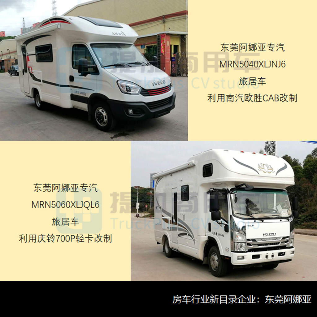 工信部第354批新产品公示之商旅类专用车篇 - 第6张