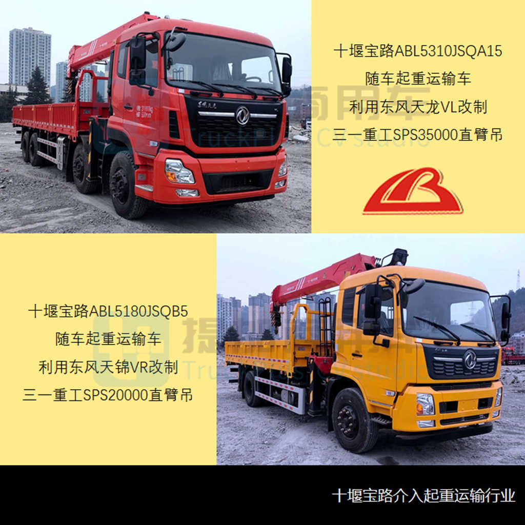 工信部第354批新产品公示之起重类特车篇 - 第6张 - 提加商用车网 工信部第354批新产品公示之起重类特车篇 - 第6张