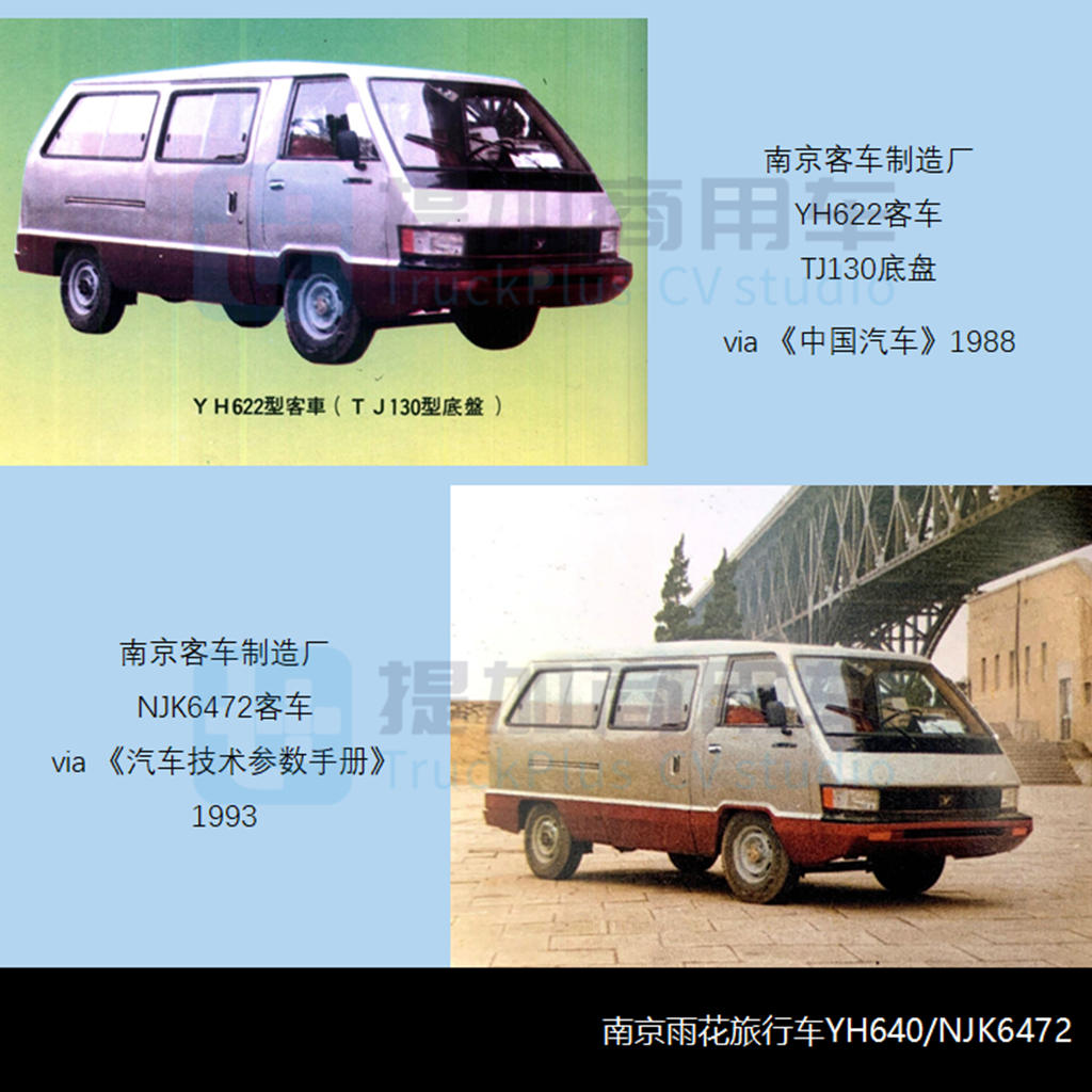 “花而冠雨”成往事,广通续作专用车——特别公示客改企业之南京客车厂篇 - 第6张 - 提加商用车网 “花而冠雨”成往事,广通续作专用车——特别公示客改企业之南京客车厂篇 - 第6张