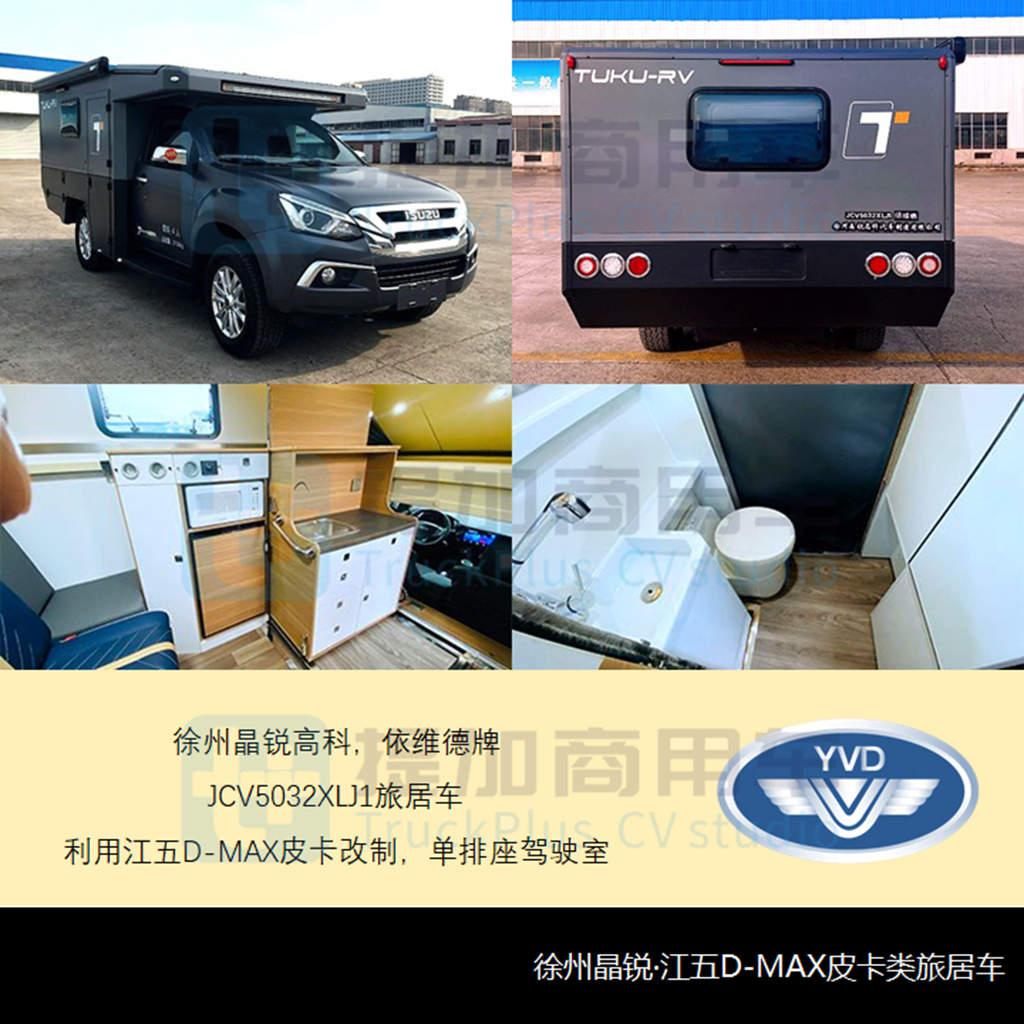 工信部第354批新产品公示之商旅类专用车篇 - 第7张