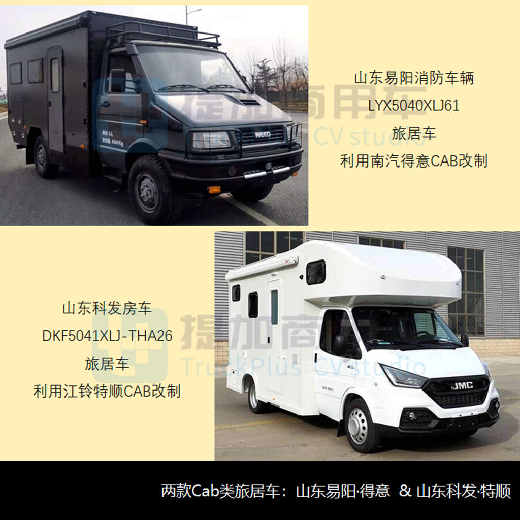 工信部第354批新产品公示之商旅类专用车篇 - 第8张