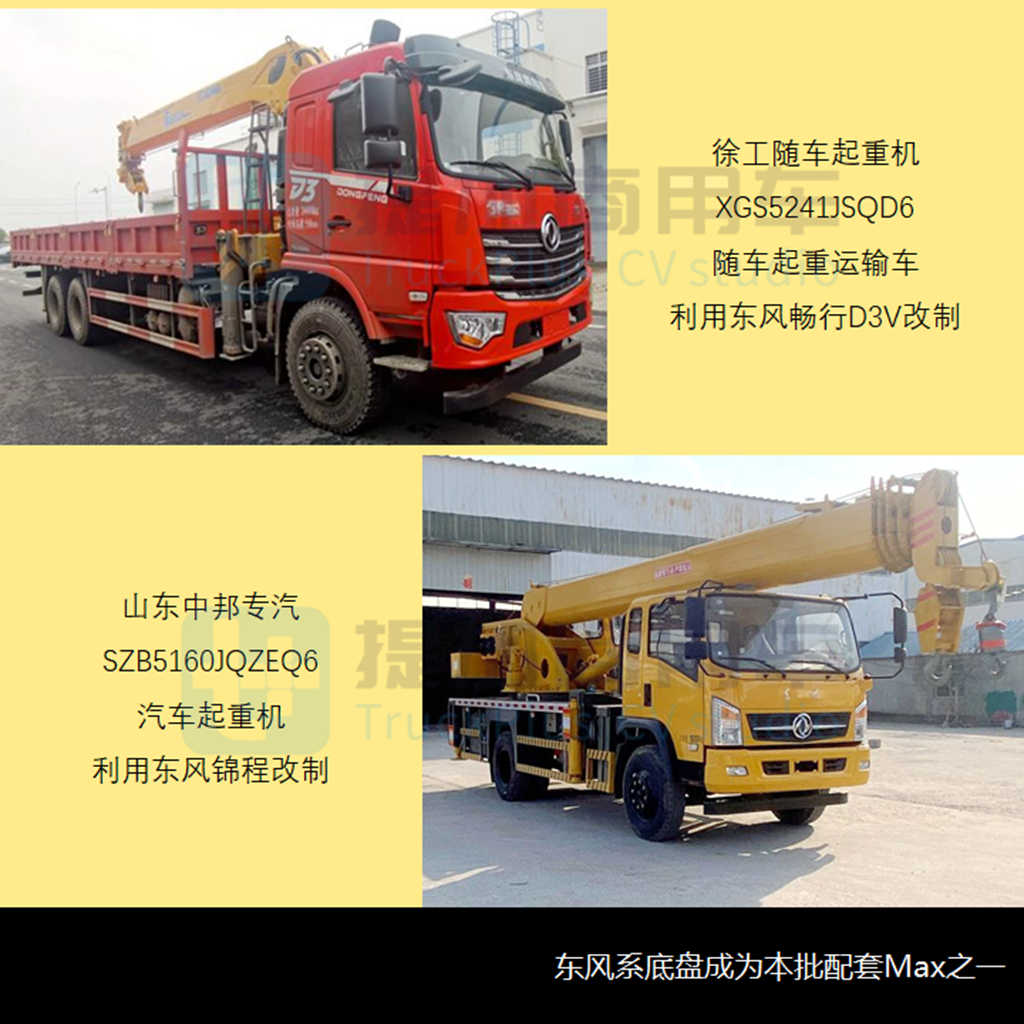 工信部第354批新产品公示之起重类特车篇 - 第9张 - 提加商用车网 工信部第354批新产品公示之起重类特车篇 - 第9张