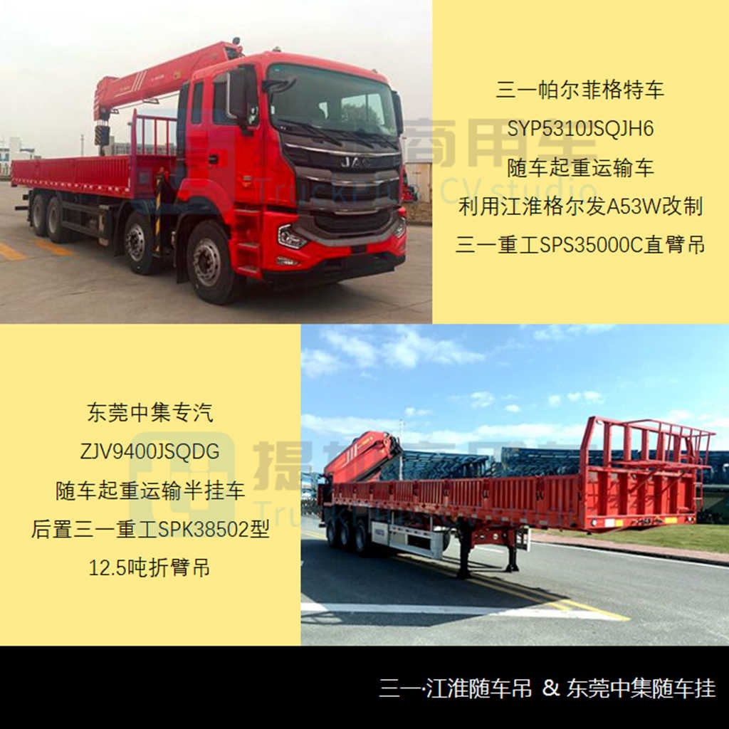 工信部第354批新产品公示之起重类特车篇 - 第10张 - 提加商用车网 工信部第354批新产品公示之起重类特车篇 - 第10张