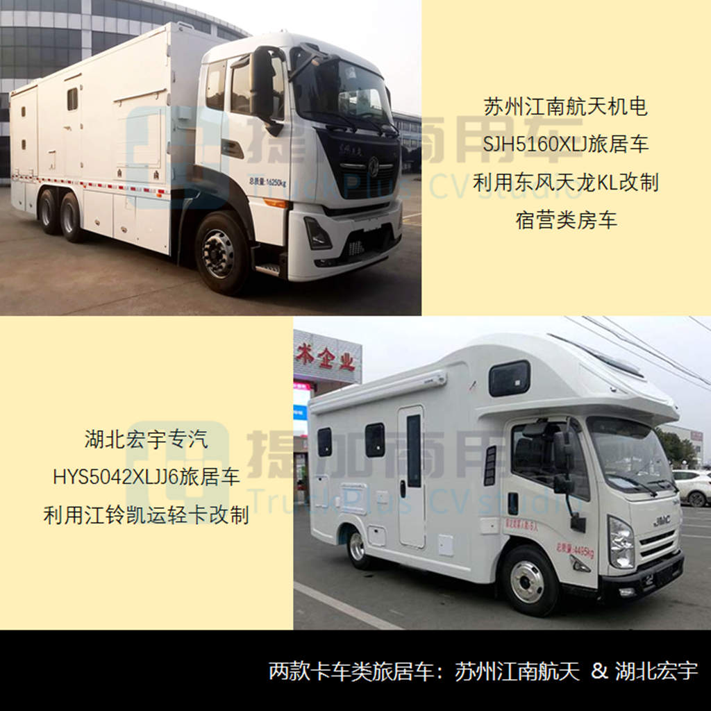 工信部第354批新产品公示之商旅类专用车篇 - 第10张