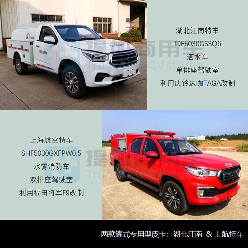 两款官改的AWD全驱新品抢眼，工信部第354批新品公示概述之N类皮卡篇 - 第10张