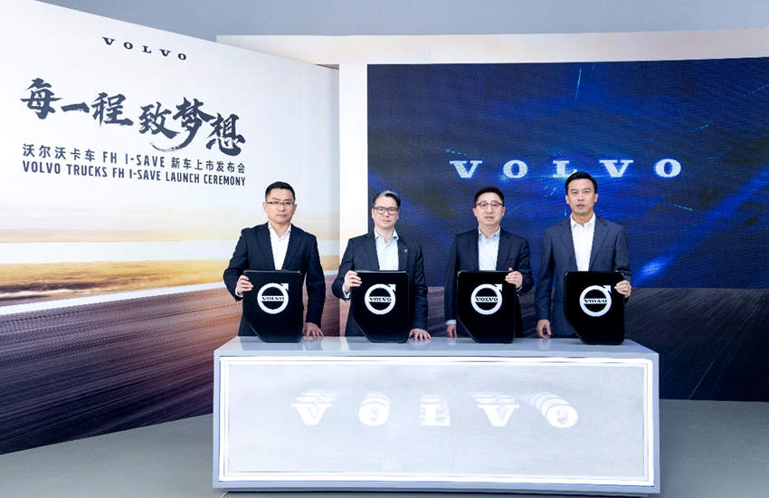 每年多挣10万元,沃尔沃卡车FH I-Save新车正式上市 - 第1张 - 提加商用车网 每年多挣10万元,沃尔沃卡车FH I-Save新车正式上市 - 第1张
