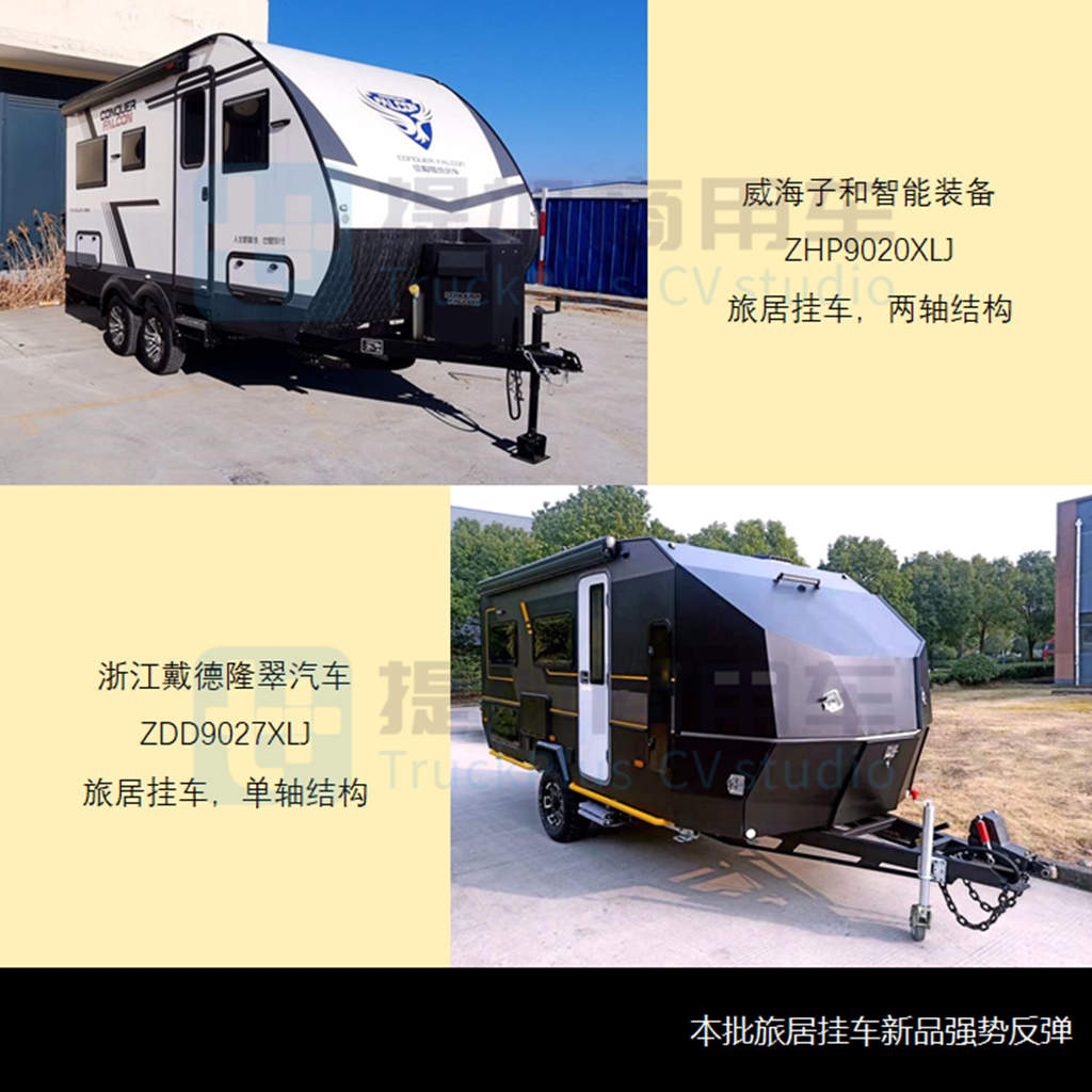 工信部第354批新产品公示之商旅类专用车篇 - 第11张