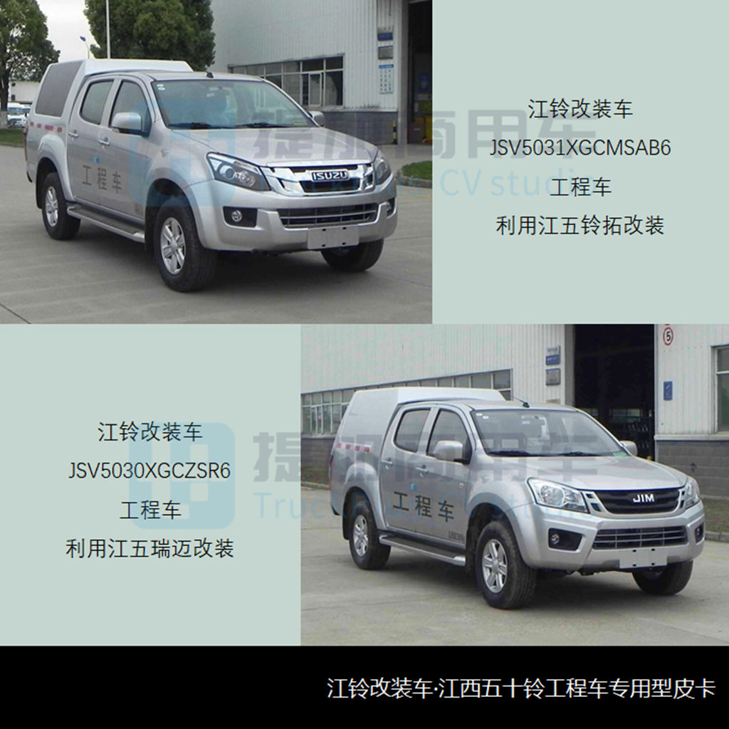 两款官改的AWD全驱新品抢眼，工信部第354批新品公示概述之N类皮卡篇 - 第13张