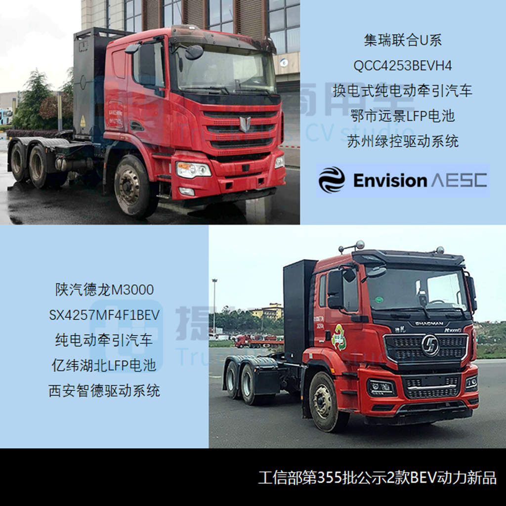 乘龙H5“龙鳞”新前脸亮相，工信部第355批新品公示概述牵引车篇 - 第14张