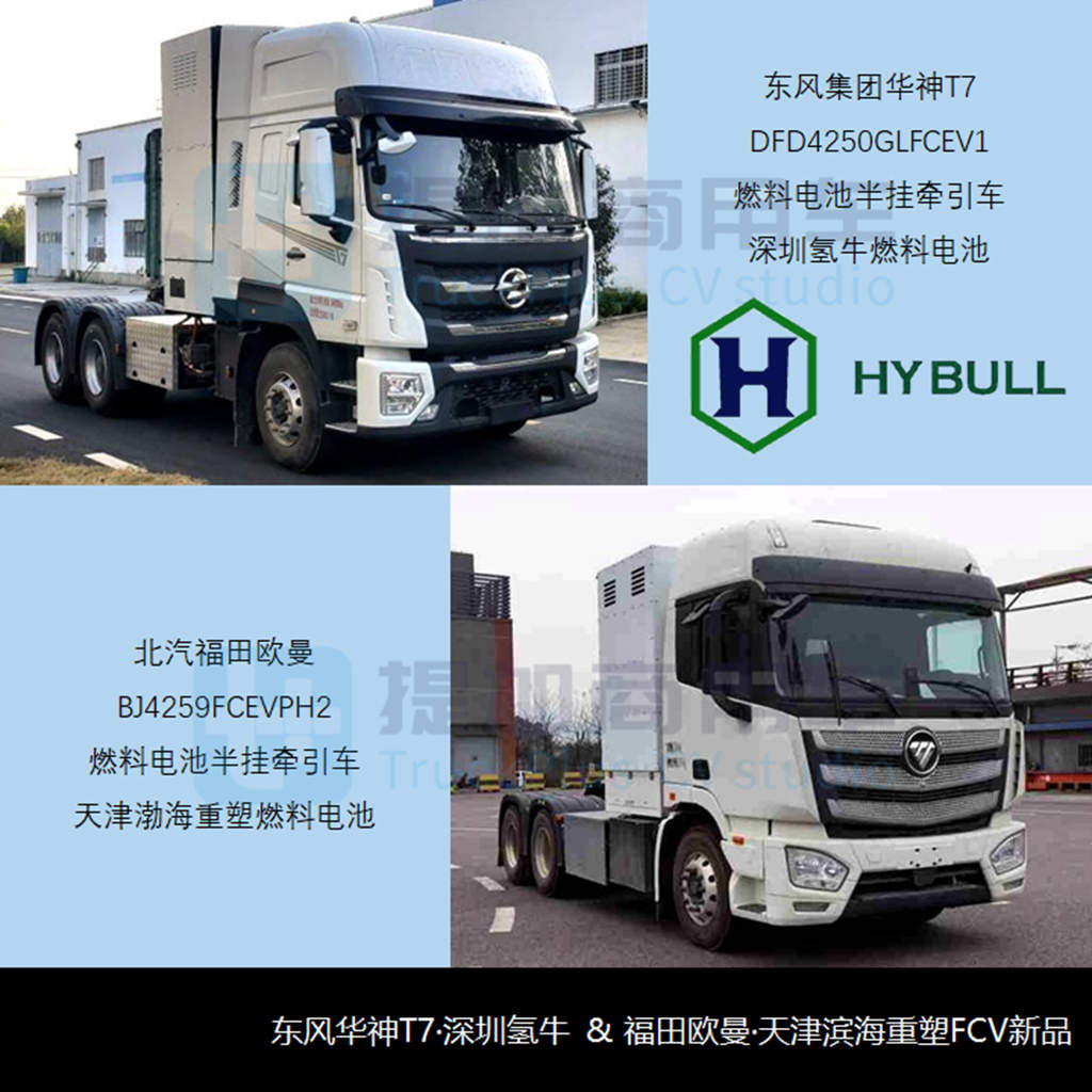 乘龙H5“龙鳞”新前脸亮相，工信部第355批新品公示概述牵引车篇 - 第15张