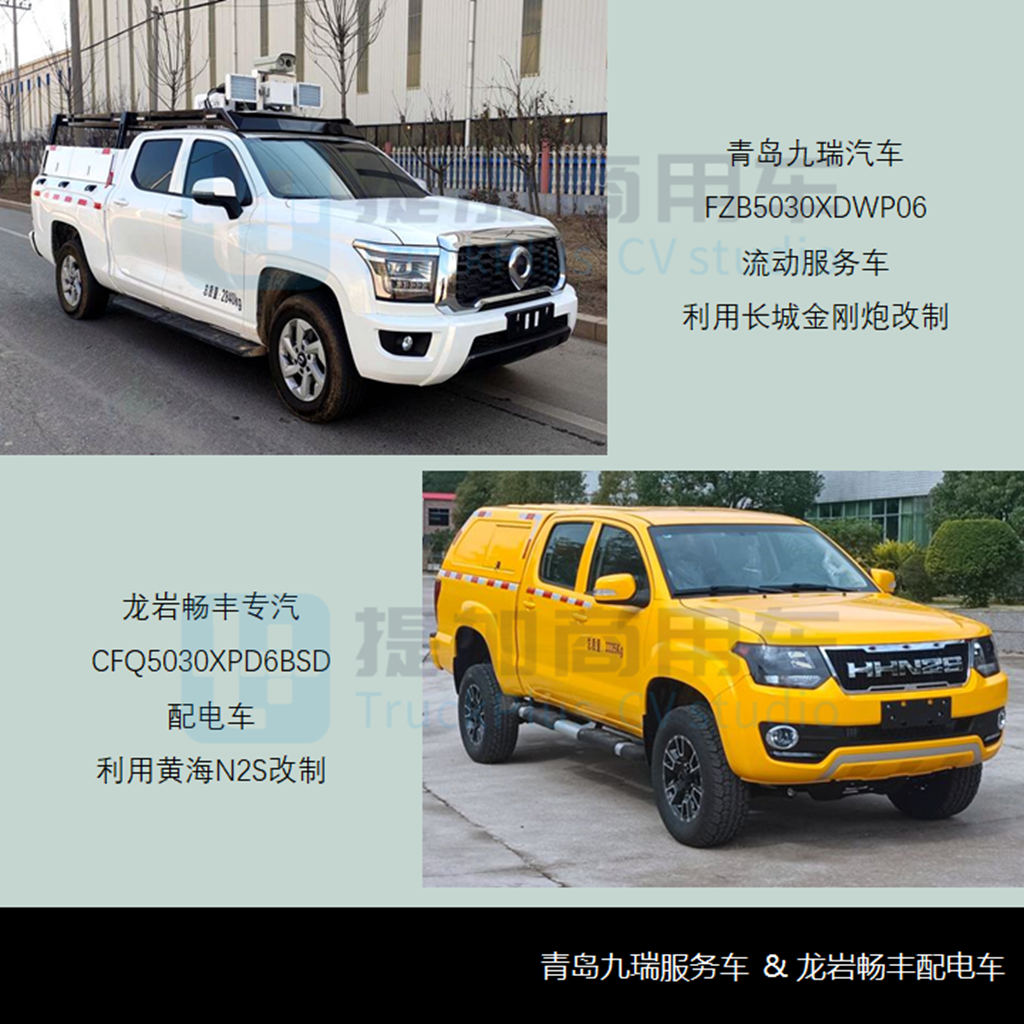 两款官改的AWD全驱新品抢眼，工信部第354批新品公示概述之N类皮卡篇 - 第15张