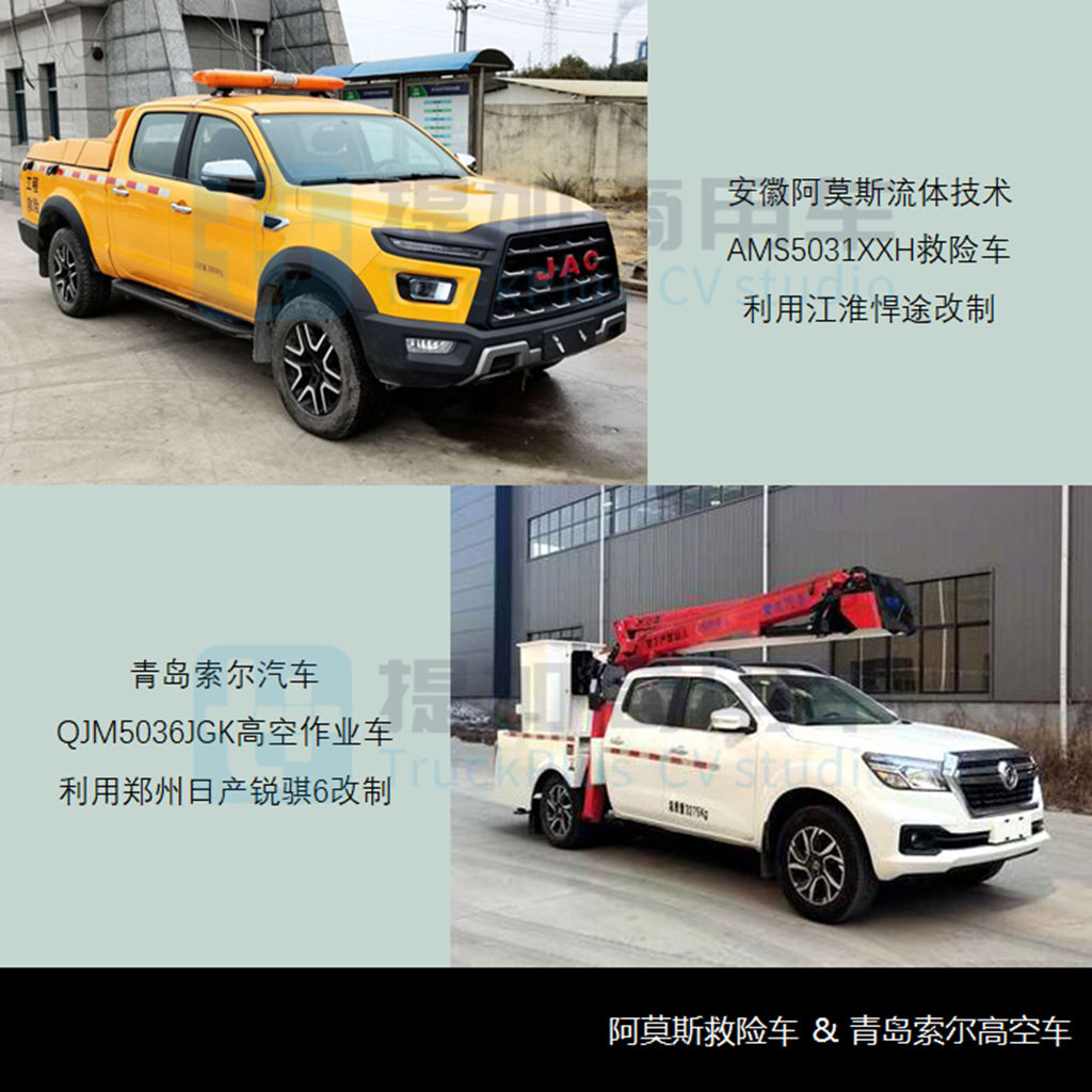 两款官改的AWD全驱新品抢眼，工信部第354批新品公示概述之N类皮卡篇 - 第16张