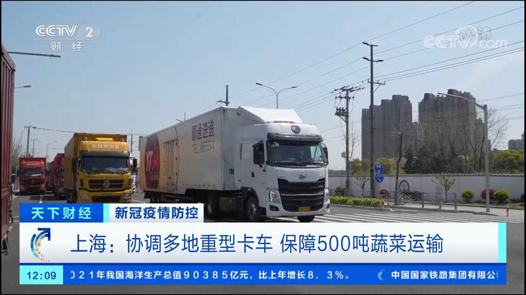 乘龙H7亮相央视黄金档,三天输送500吨蔬菜入沪 - 第1张 - 提加商用车网 乘龙H7亮相央视黄金档,三天输送500吨蔬菜入沪 - 第1张