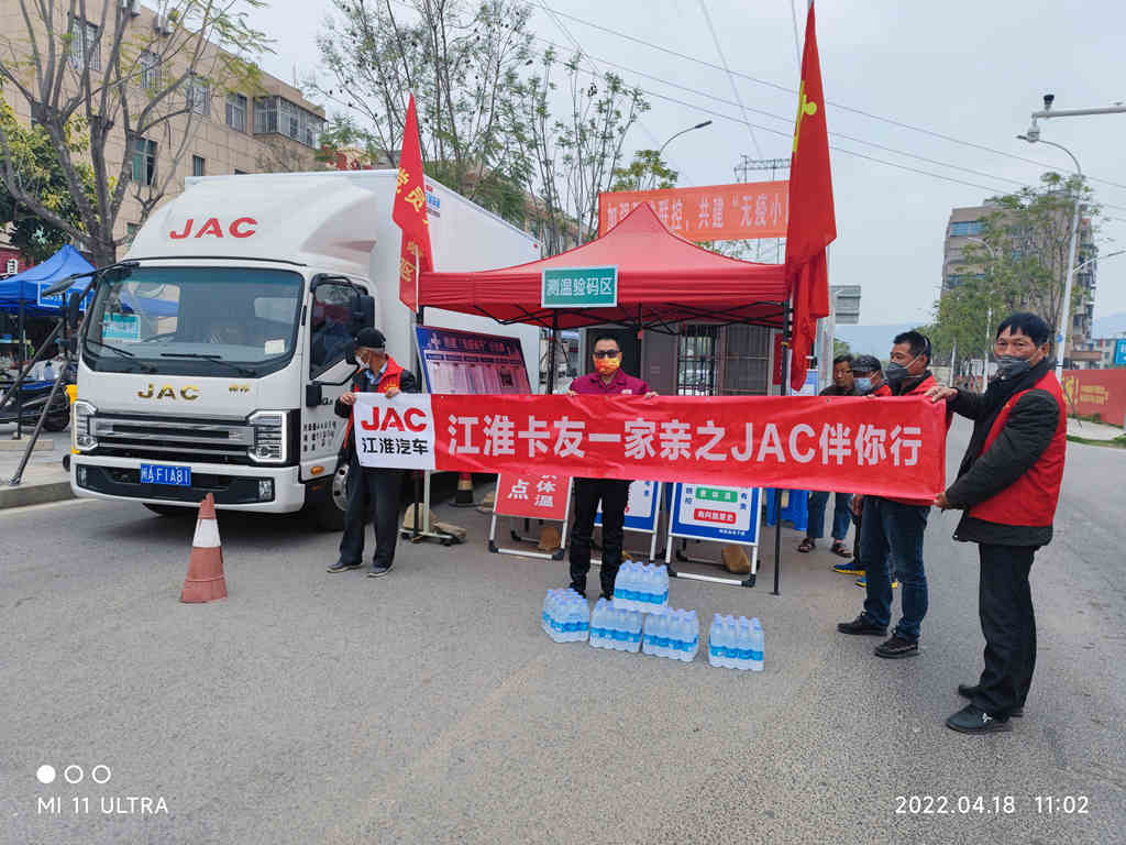 江淮卡友一家亲之JAC伴你行, 帅铃福州榕信为卡友及防疫点送物资 - 第1张 - 提加商用车网 江淮卡友一家亲之JAC伴你行, 帅铃福州榕信为卡友及防疫点送物资 - 第1张