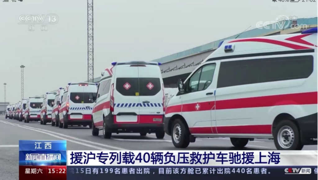央视报道!40辆江铃福特负压救护车驰援上海 - 第1张 - 提加商用车网 央视报道!40辆江铃福特负压救护车驰援上海 - 第1张