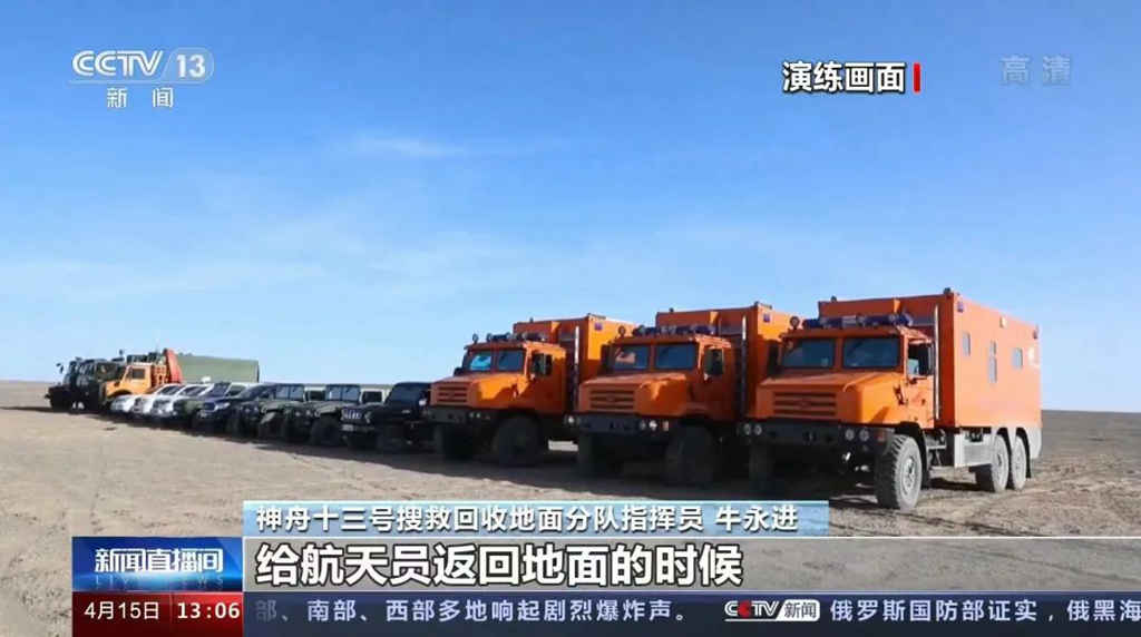 解放亮相神舟十三号返回舱着陆现场! - 第2张 - 提加商用车网 解放亮相神舟十三号返回舱着陆现场! - 第2张