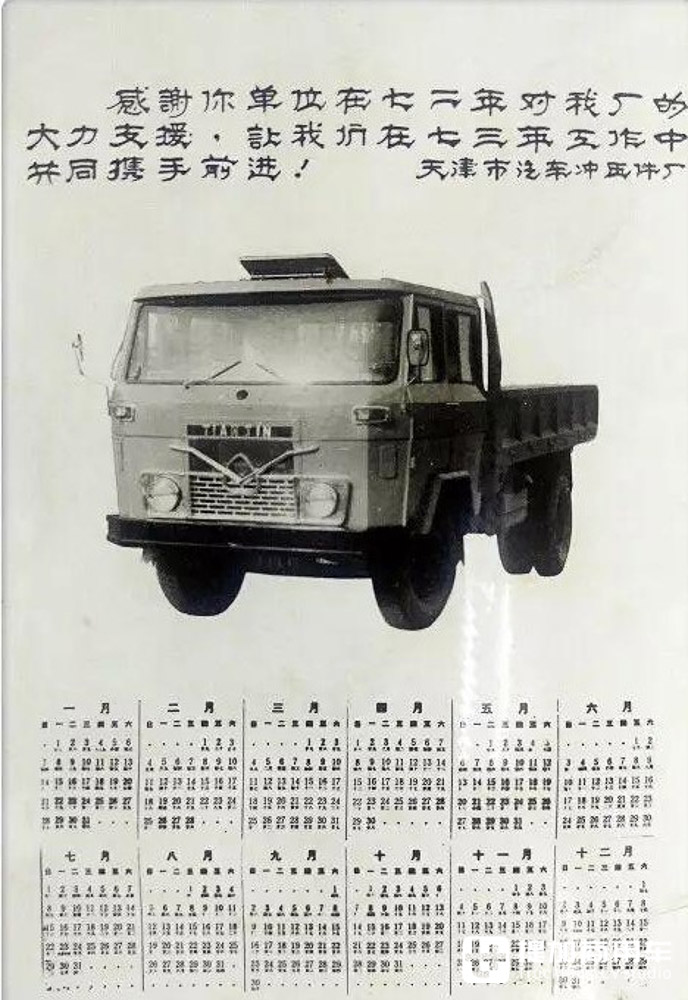 国产卡车曾配备转子发动机,追忆上世纪的国产转子发动机探索历史 - 第10张 - 提加商用车网 国产卡车曾配备转子发动机,追忆上世纪的国产转子发动机探索历史 - 第10张