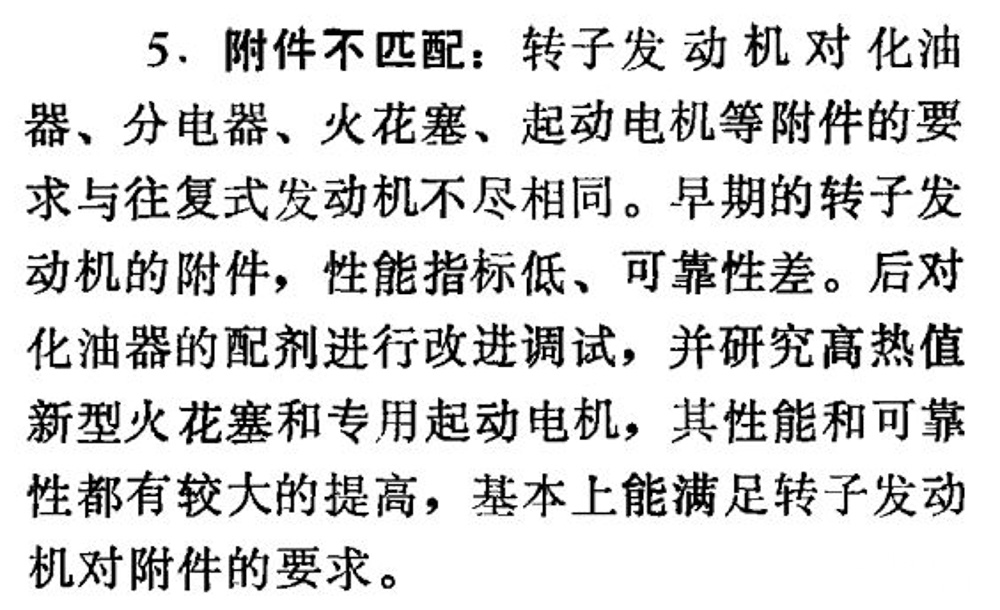 国产卡车曾配备转子发动机,追忆上世纪的国产转子发动机探索历史 - 第16张 - 提加商用车网 国产卡车曾配备转子发动机,追忆上世纪的国产转子发动机探索历史 - 第16张