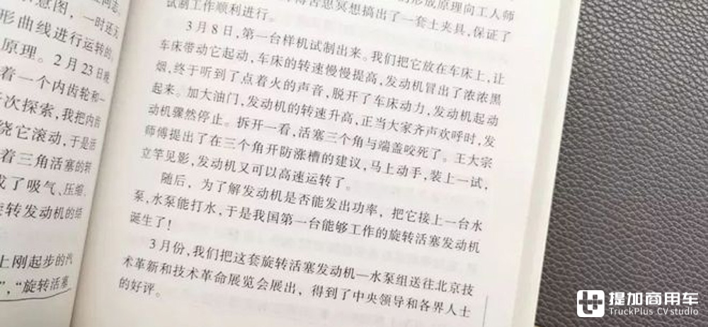 国产卡车曾配备转子发动机,追忆上世纪的国产转子发动机探索历史 - 第3张 - 提加商用车网 国产卡车曾配备转子发动机,追忆上世纪的国产转子发动机探索历史 - 第3张