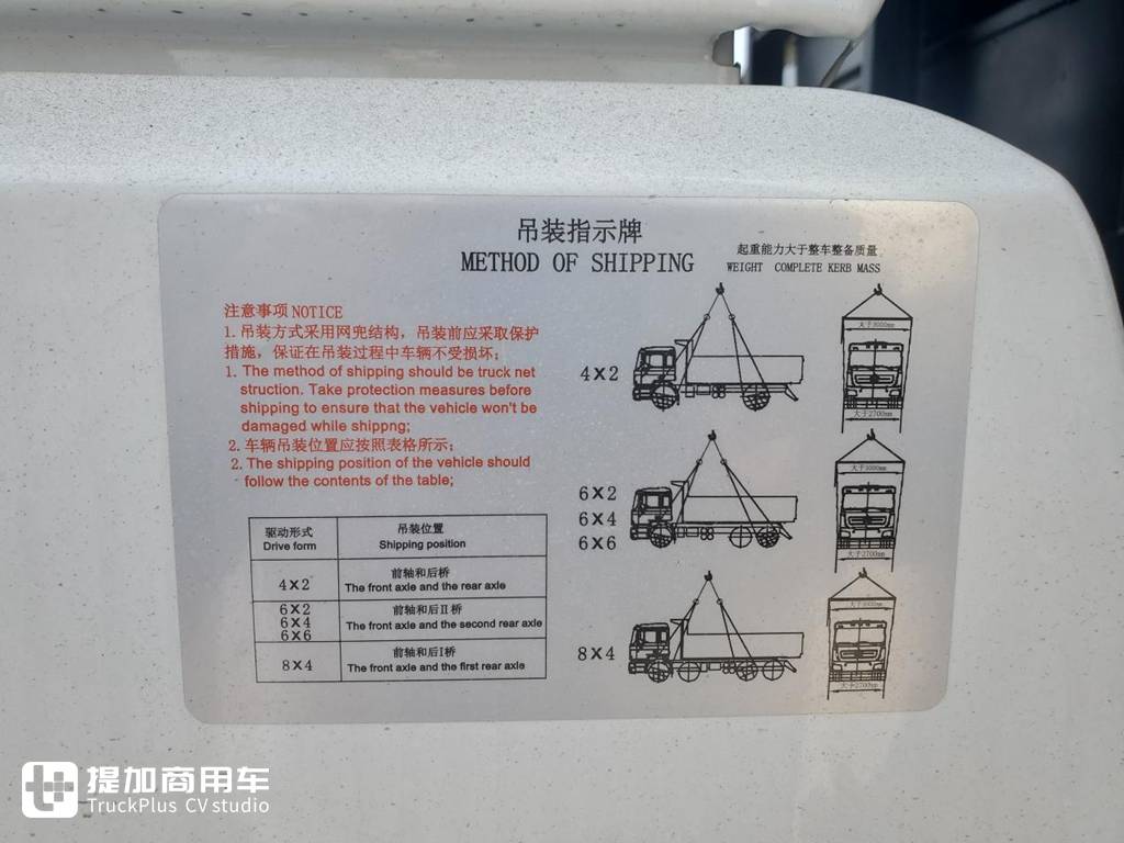 后八轮挂车可以折叠到主车上,陕汽德龙出口版重型木材运输车实拍 - 第13张 - 提加商用车网 后八轮挂车可以折叠到主车上,陕汽德龙出口版重型木材运输车实拍 - 第13张